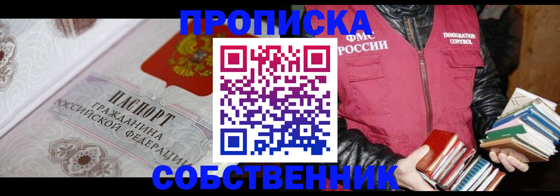 регистрация для дет. сада в Крымске