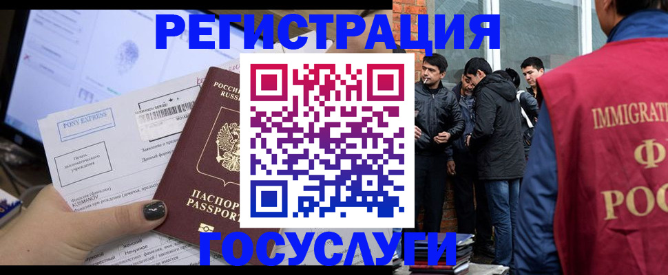 прописка штамп в Крымске